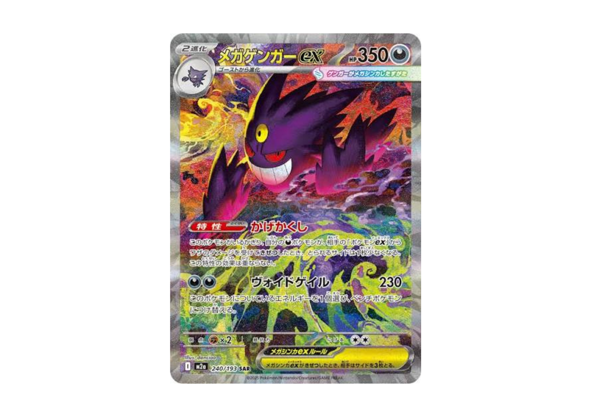 Pokemon Mega Dream Ex Booster Box JP