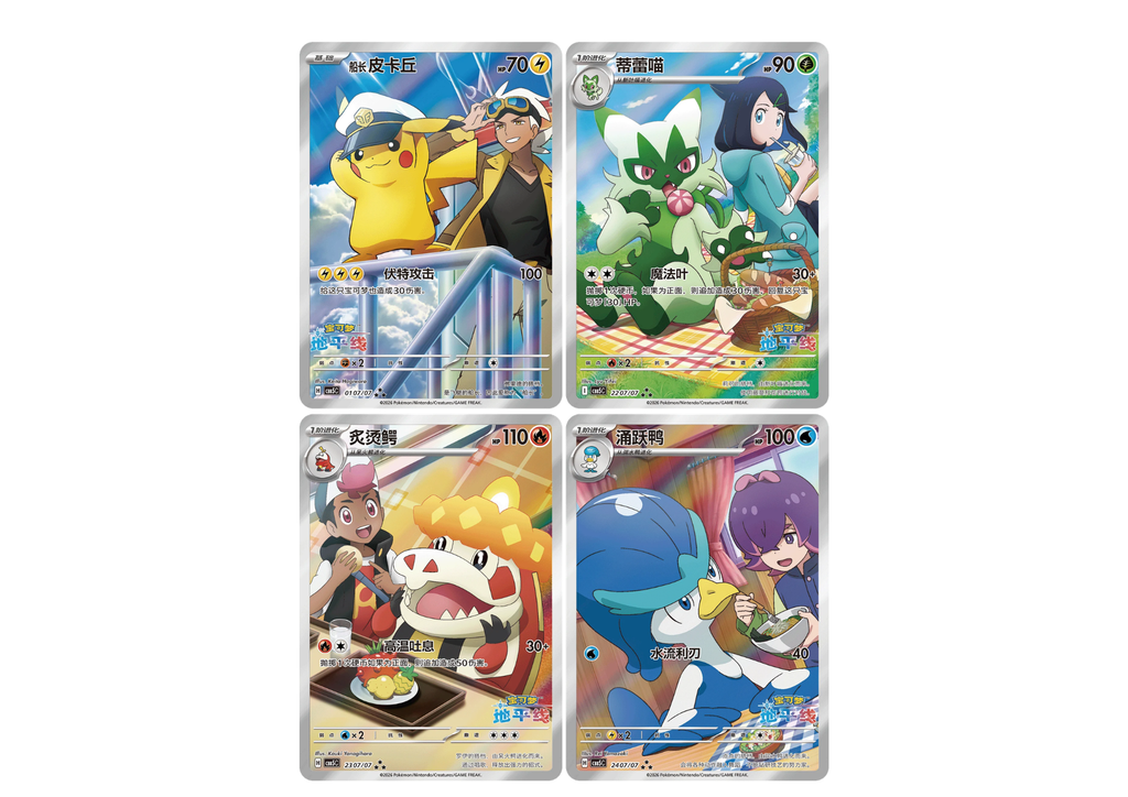 Gem Pack Band 5 CH